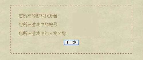 【魔域】怎样使用自助清除仓库密码功能