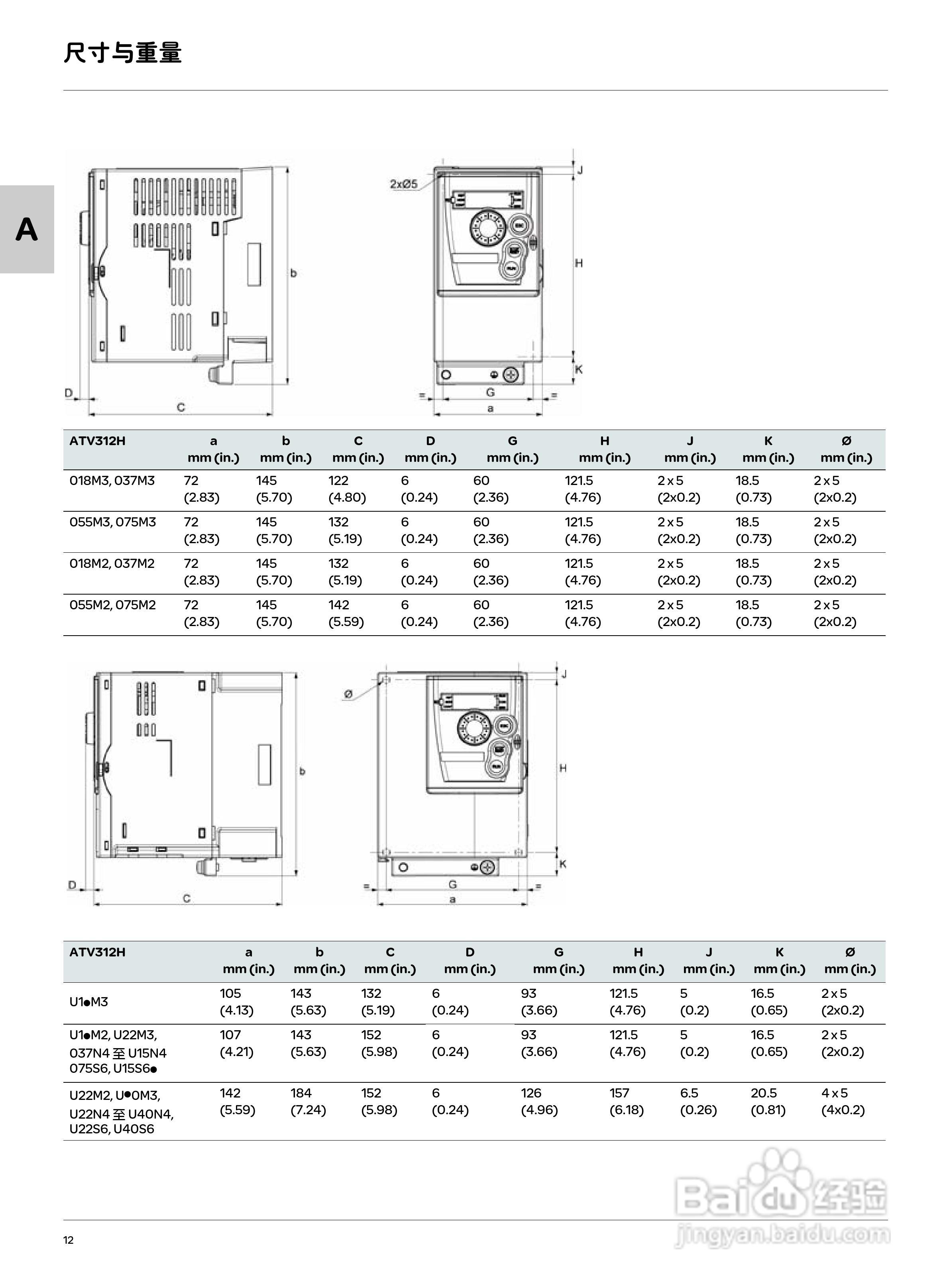 Schneider ATV312变频器说明书:[2]
