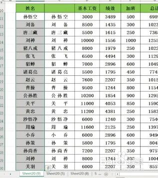 Excel如何对齐姓名？