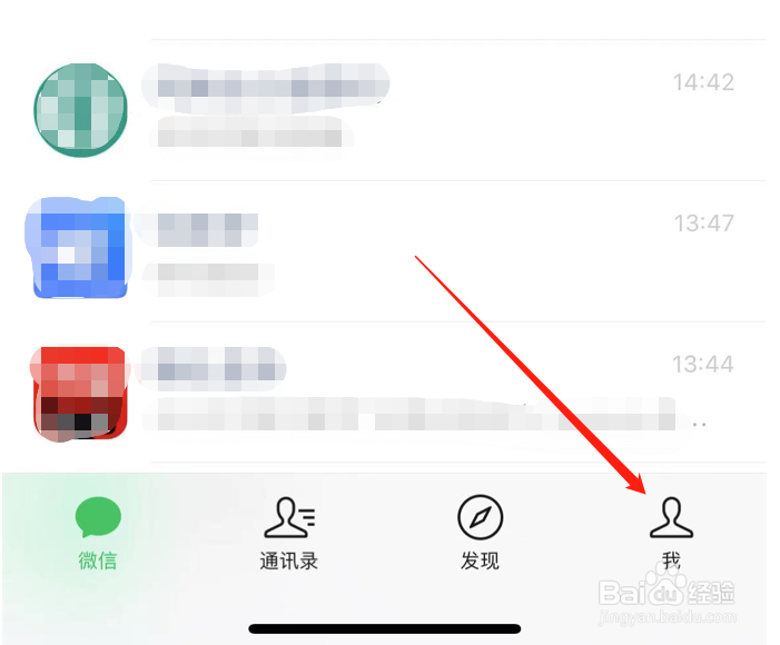 微信中关闭朋友圈更新提醒的方法
