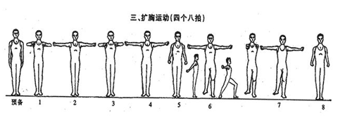 第五套广播体操图解