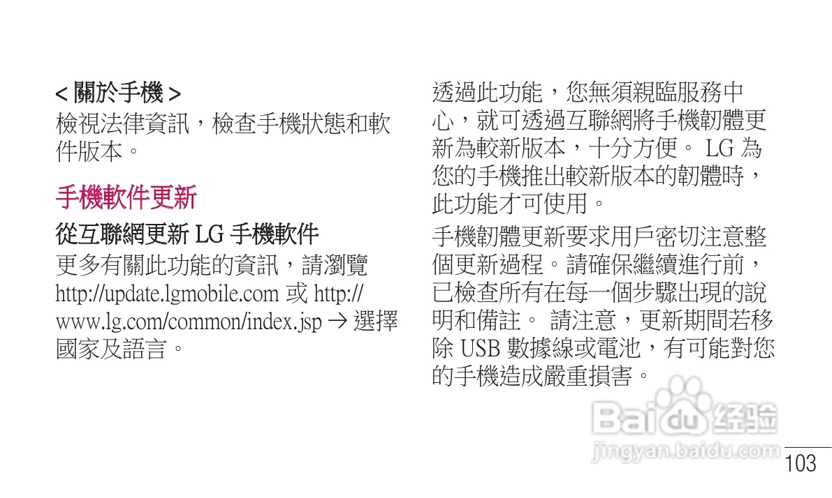 LG P705手机使用说明书:[11]