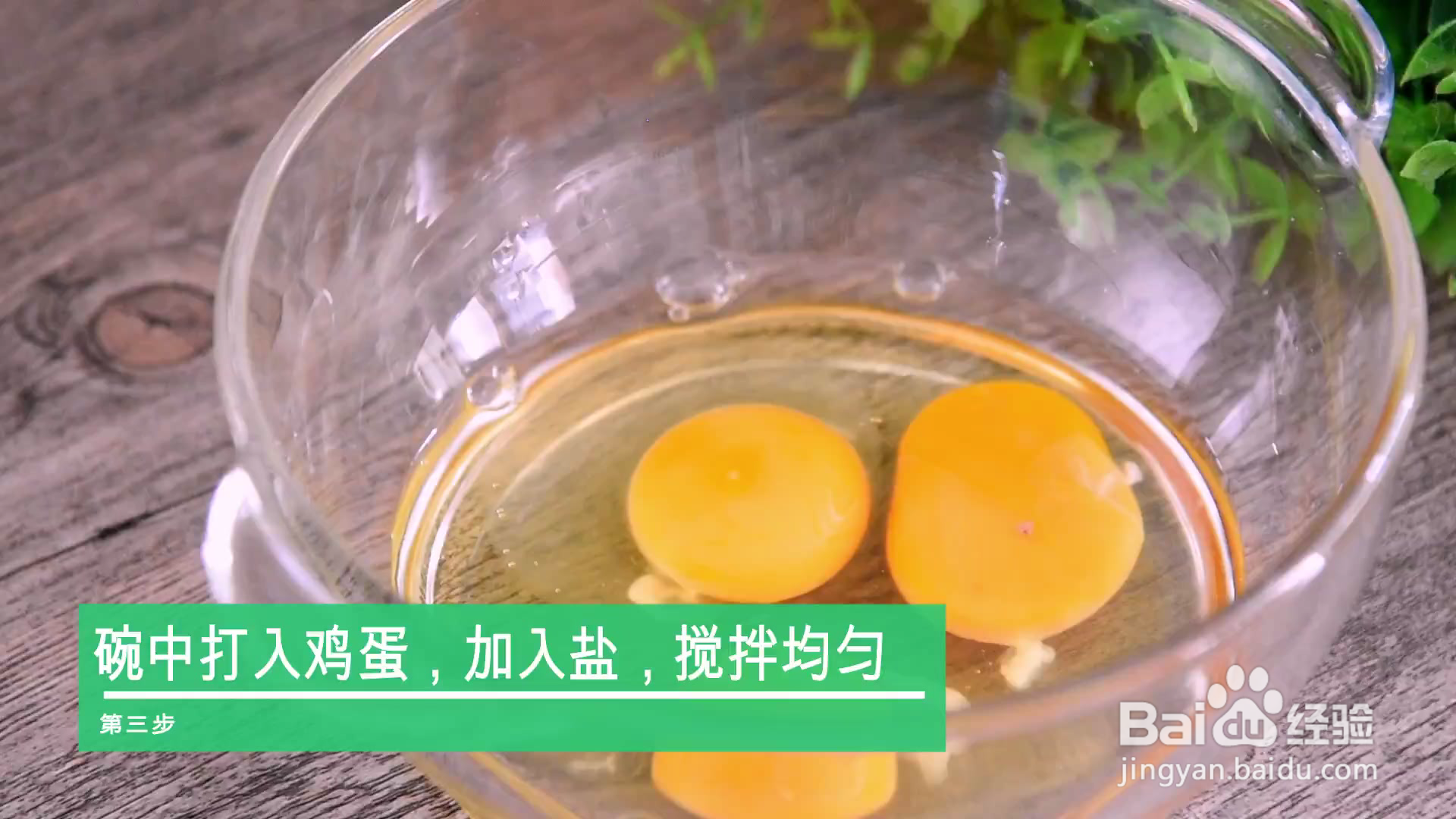 怎么做银鱼蒸蛋