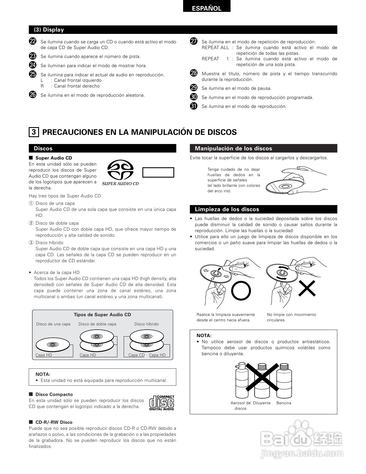 天龙DCD-SA1型CD播放机使用说明书:[3]