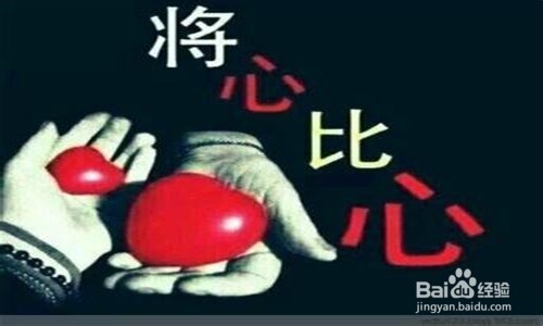 情商的正确认识