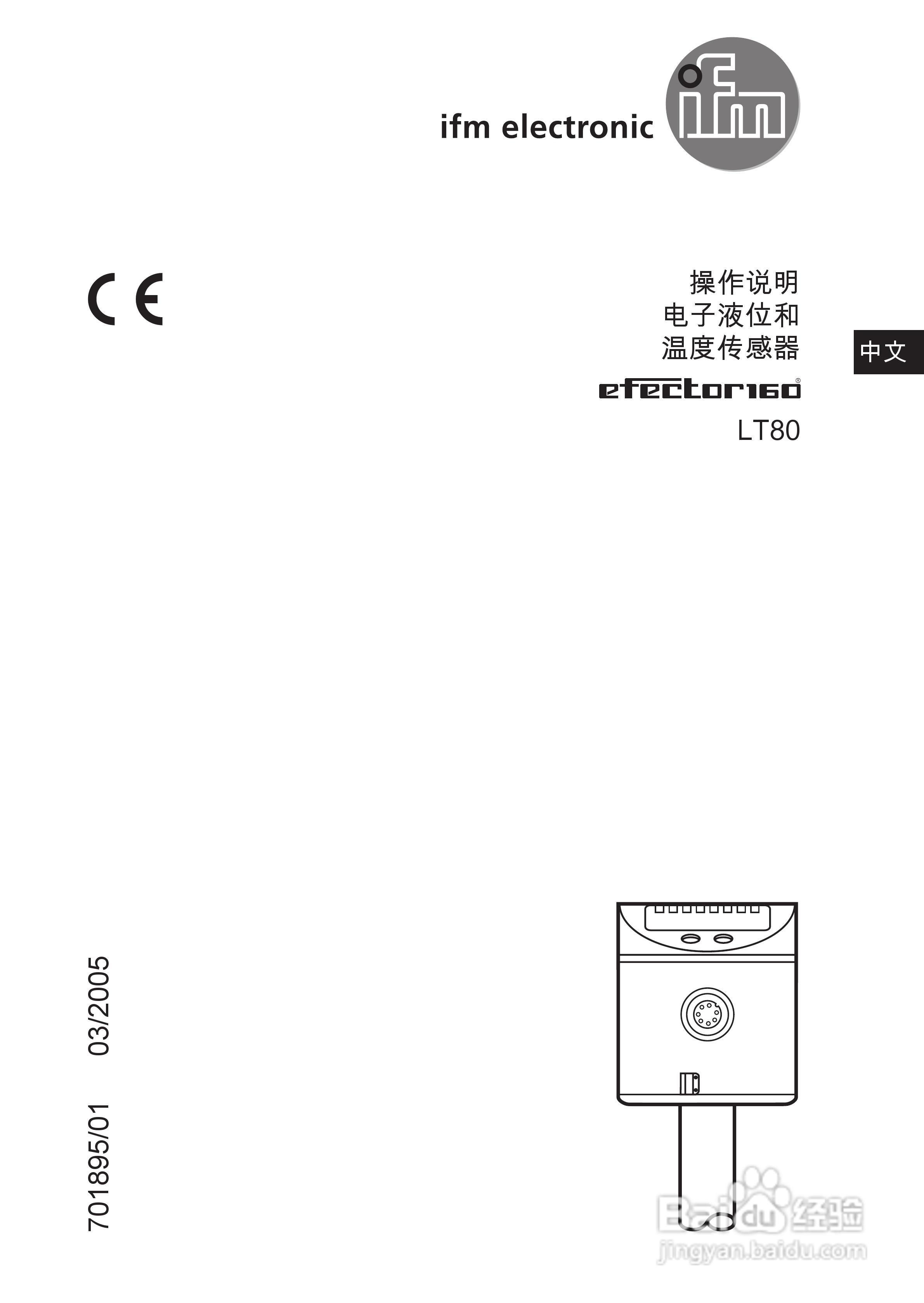 IFM LT80电子液位和温度传感器操作说明书:[1]