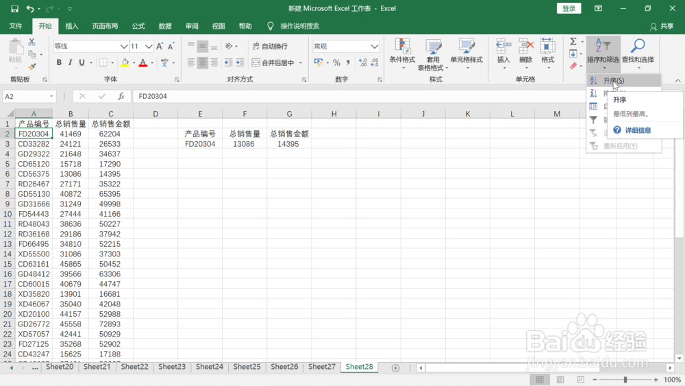 用lookup函数查询数据时的错误及修改方法