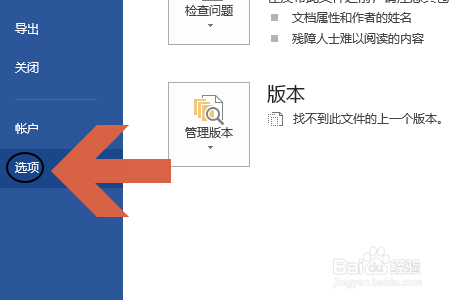 Word如何设置页面自动滚动？