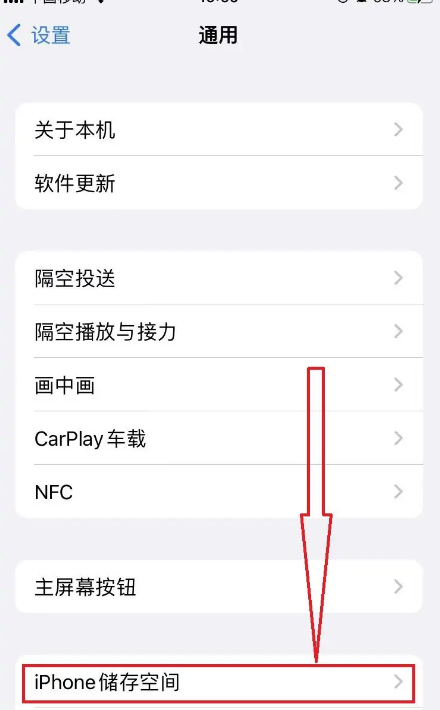 苹果手机怎么删除软件