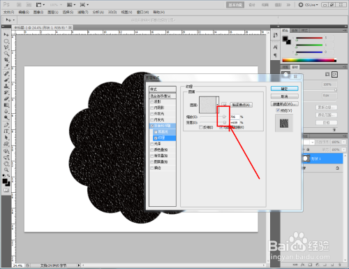 ps如何制作灰色斑纹浮雕效果