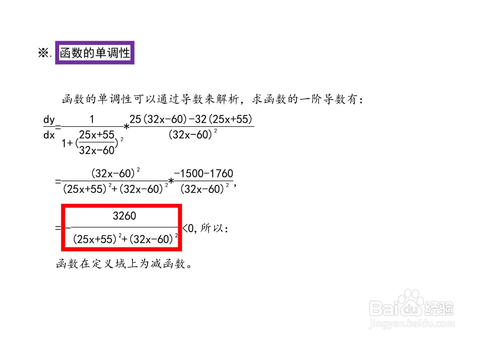 函数y=arctan(ax+b/cx-d)图像性质应用举例之一
