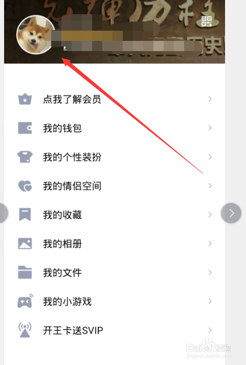 QQ人生成就清单怎么分享
