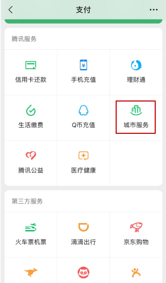 绿码在哪里查看