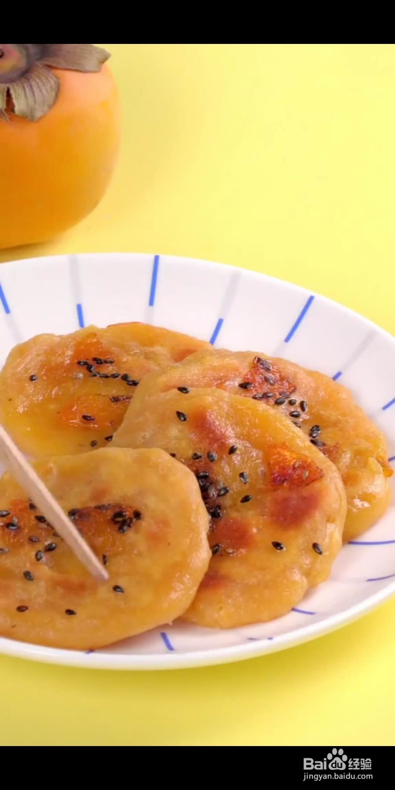 如何做美味的柿子饼