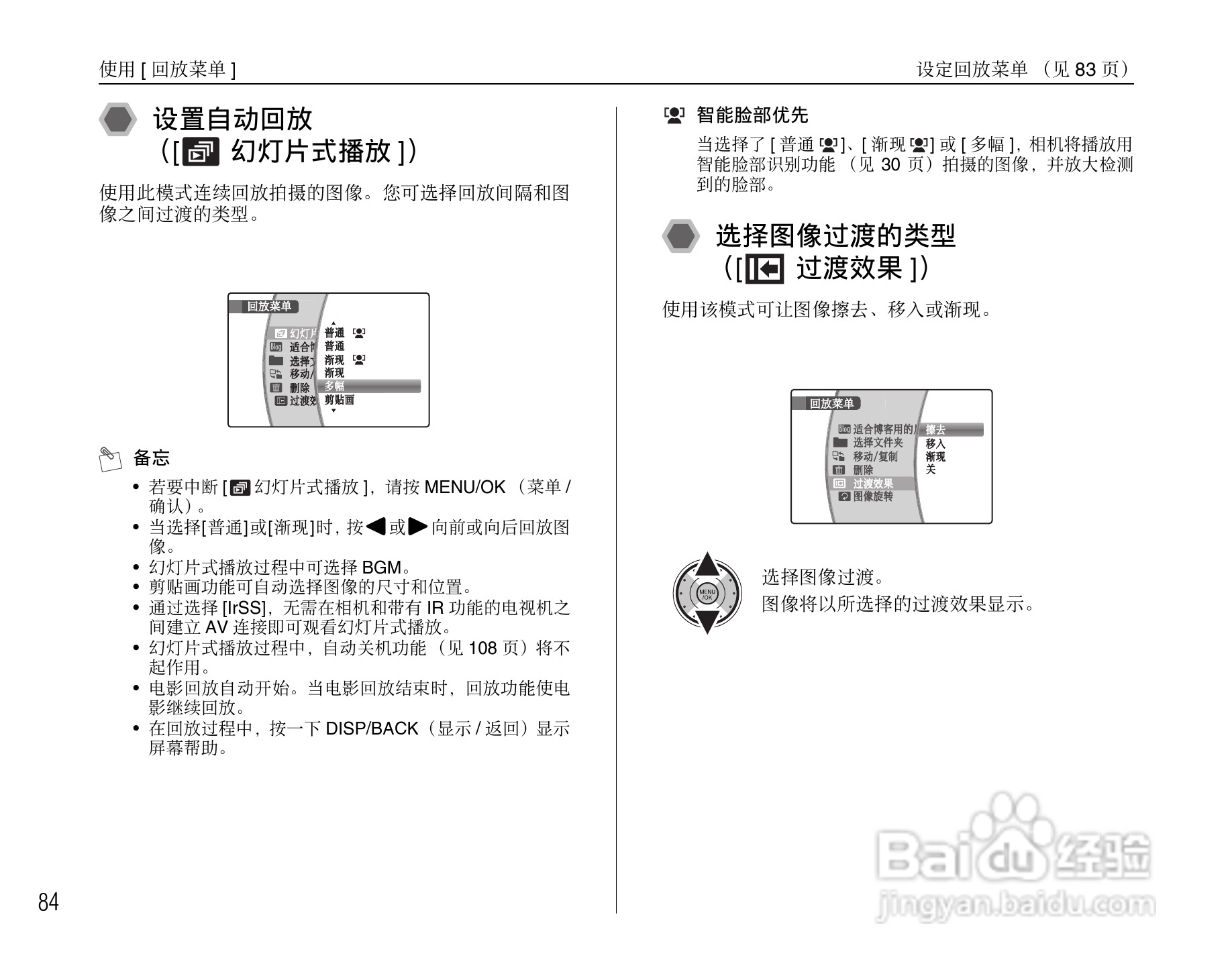 富士FINEPIX Z200fd数码相机使用说明书:[9]