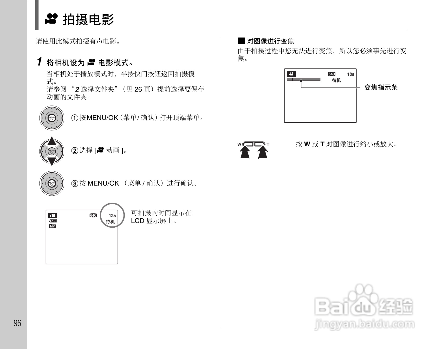 富士FINEPIX Z200fd数码相机使用说明书:[10]
