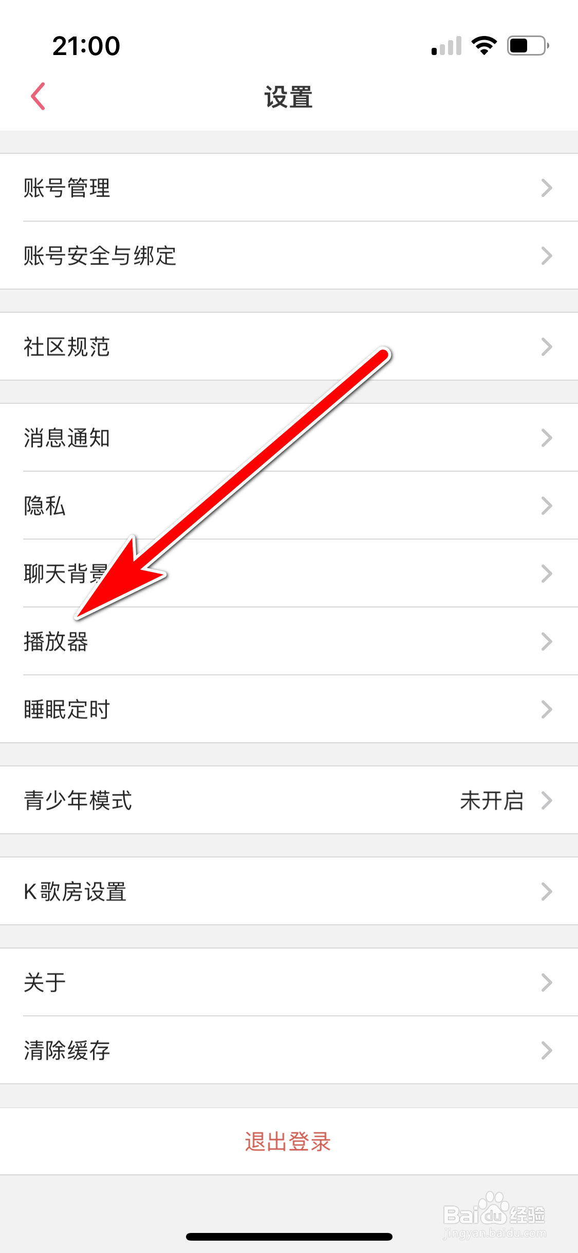 K歌达人如何允许线控操作
