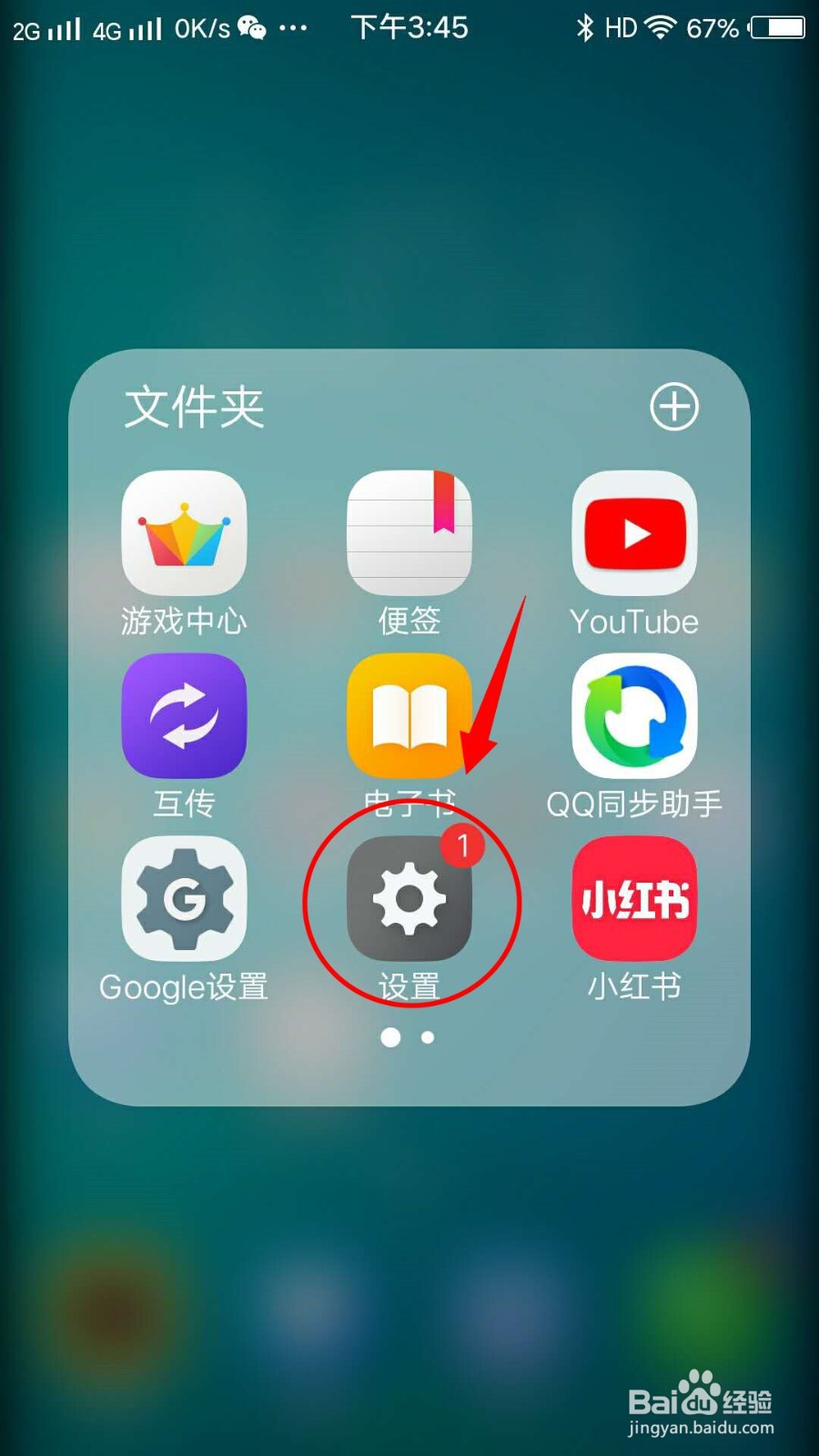 VIVO X7手机如何查看指纹与密码设置