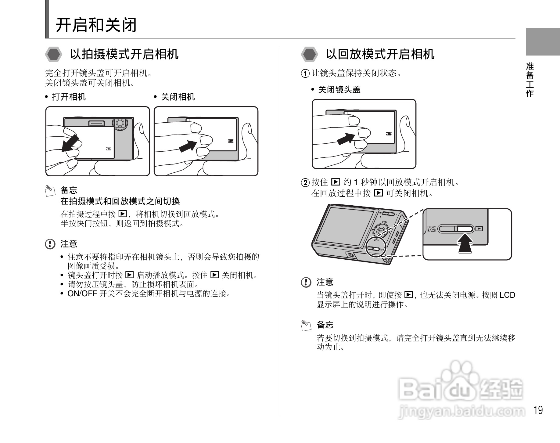 富士FINEPIX Z200fd数码相机使用说明书:[2]