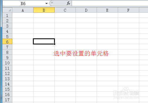 Excel电子表格中进入设置单元格格式的几种方法
