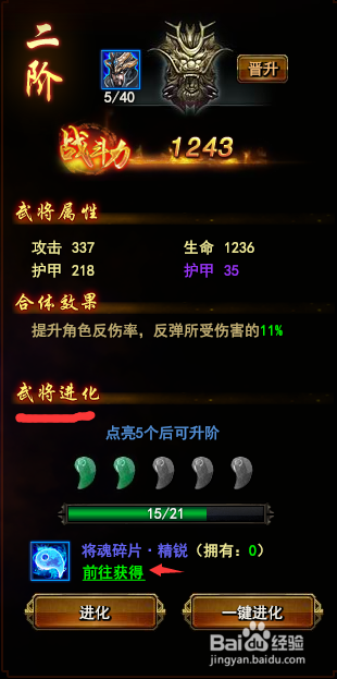 大战神快速升级