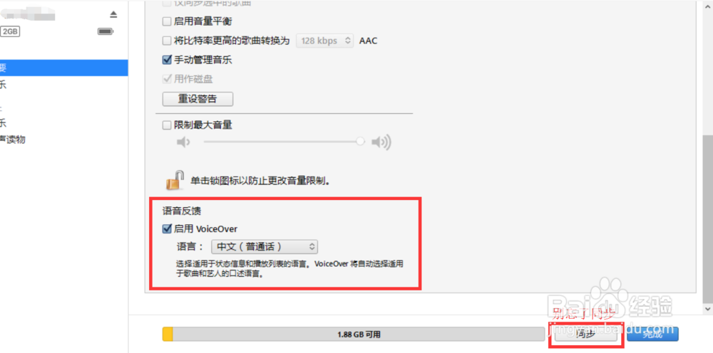 为iPod Shuffle添加音乐 iPod Shuffle全教程