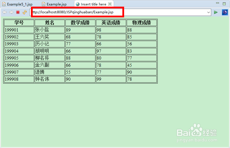 java，jsp连接SQL Server 2008r2数据库。
