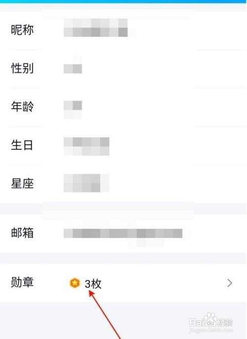 腾讯qq怎么查看注册的时间