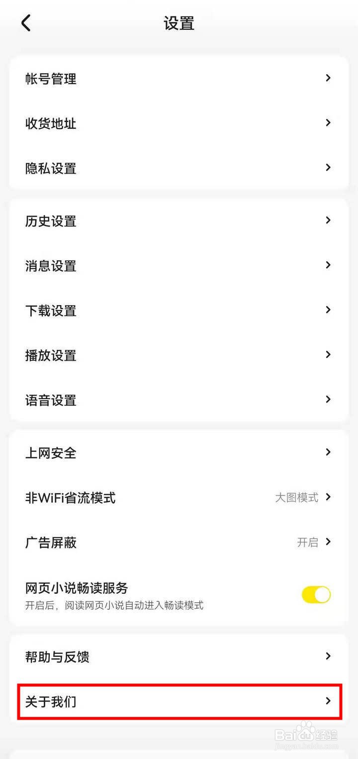 如何参与百度chillin的用户体验计划