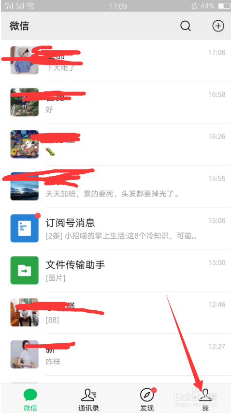 微信转账的延期功能怎么设置