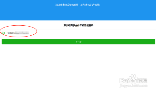 深圳企业工商年报年检网上申报流程时间入口
