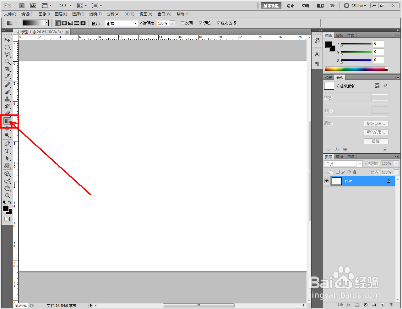 ps如何制作发光球体线性渐变
