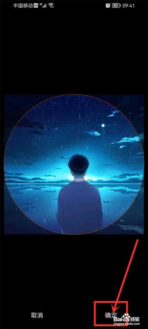 快手免费小说怎么样设置头像