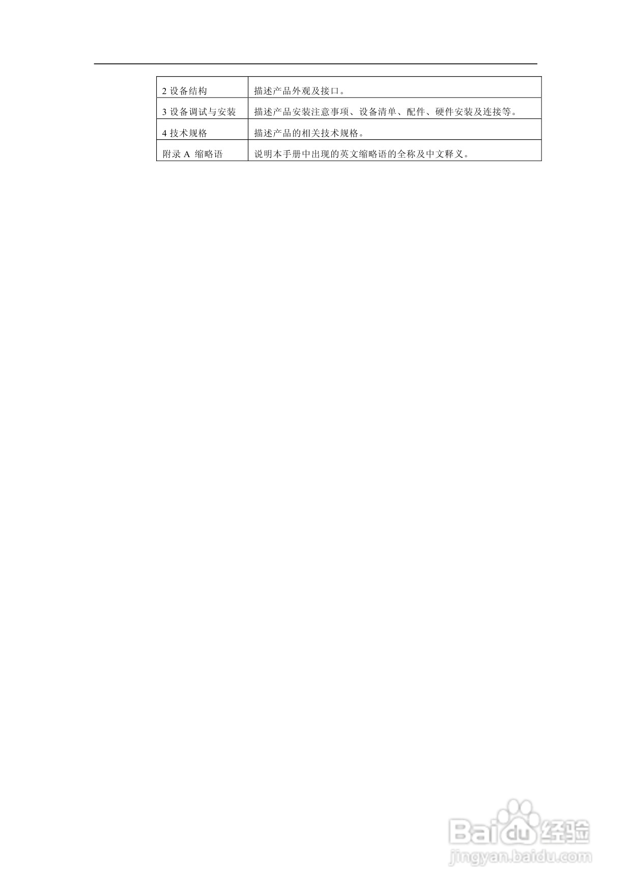 KEDVR-08数字硬盘录像机使用手册:[1]