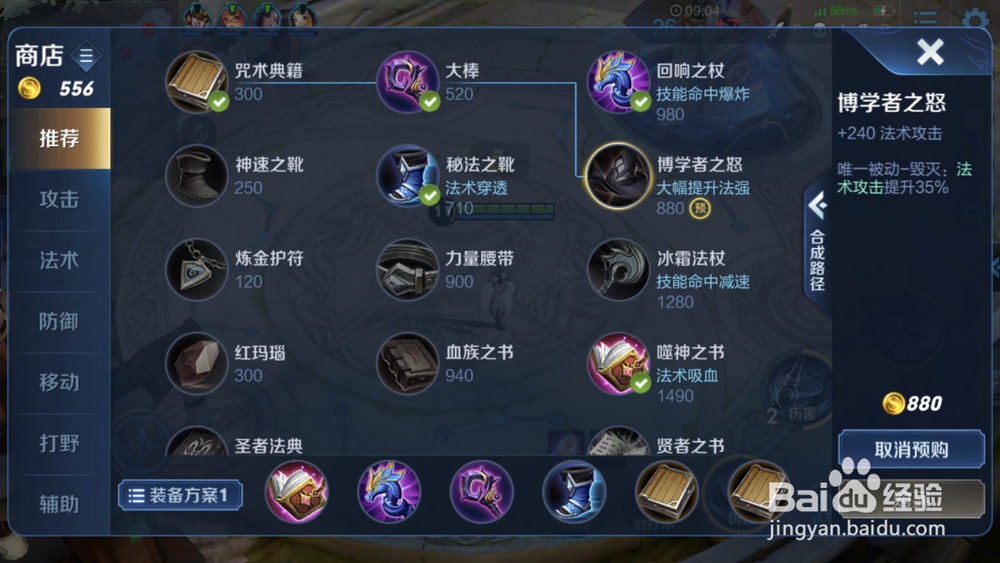 王者荣耀上官婉儿出装玩法技巧