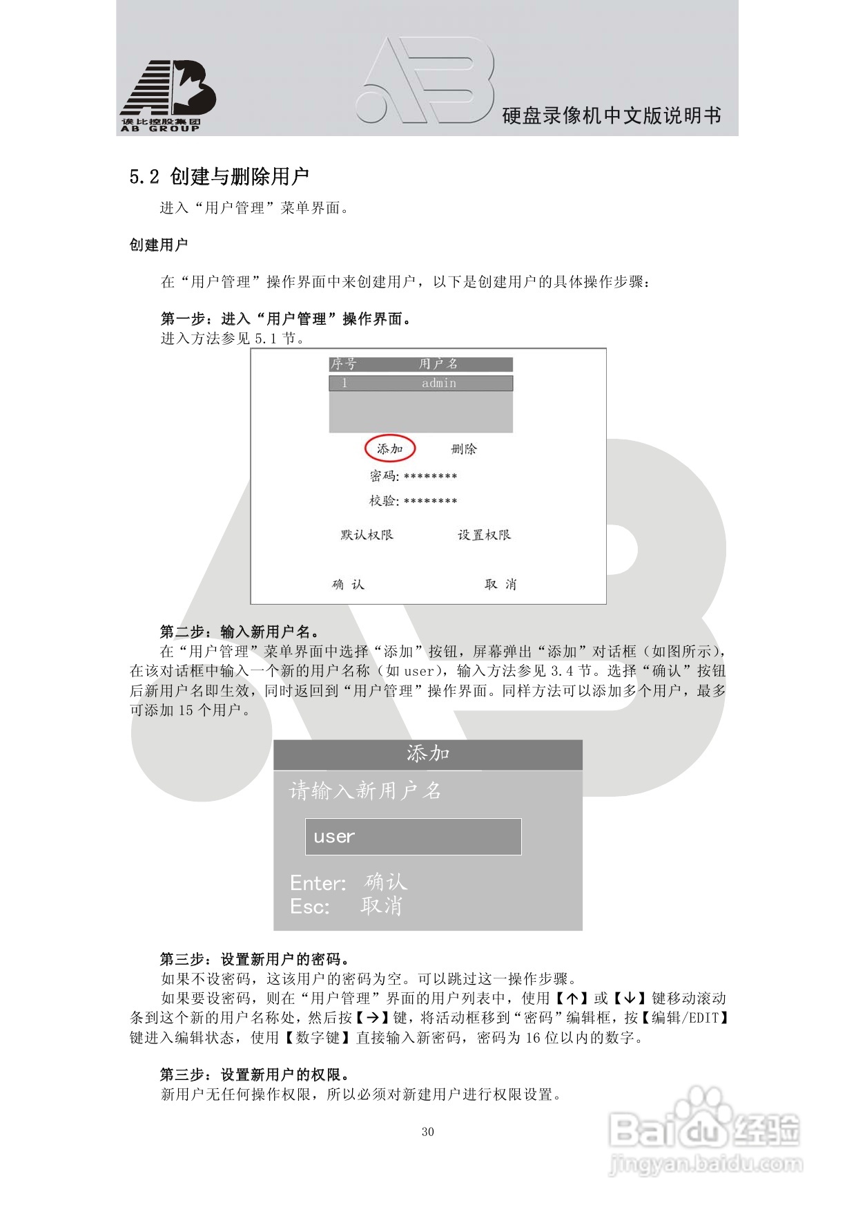 AB8198硬盘录像机安装和操作说明书:[2]