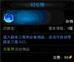 地藏传奇ol怎么快速升级