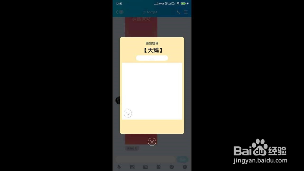 qq画图红包天鹅怎么画
