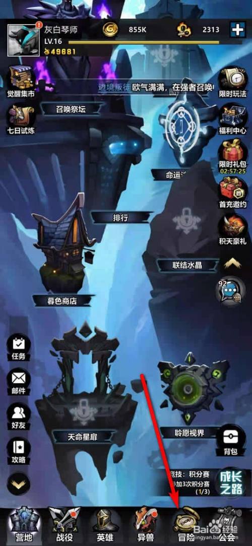 火柴人觉醒手游竞技积分赛怎么玩