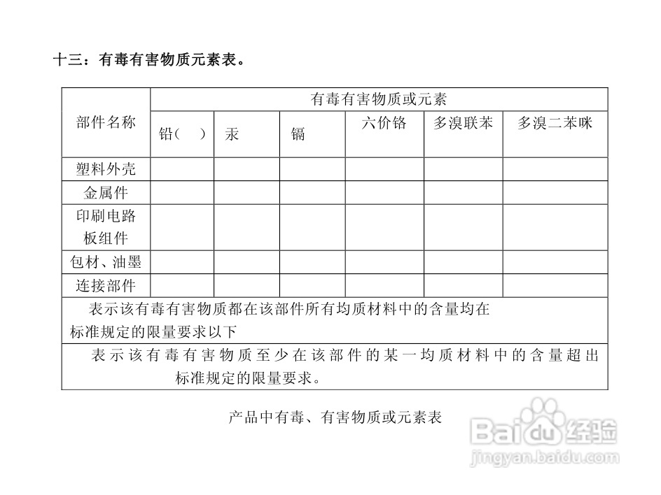 方正G230全格式高清播放机说明书:[3]
