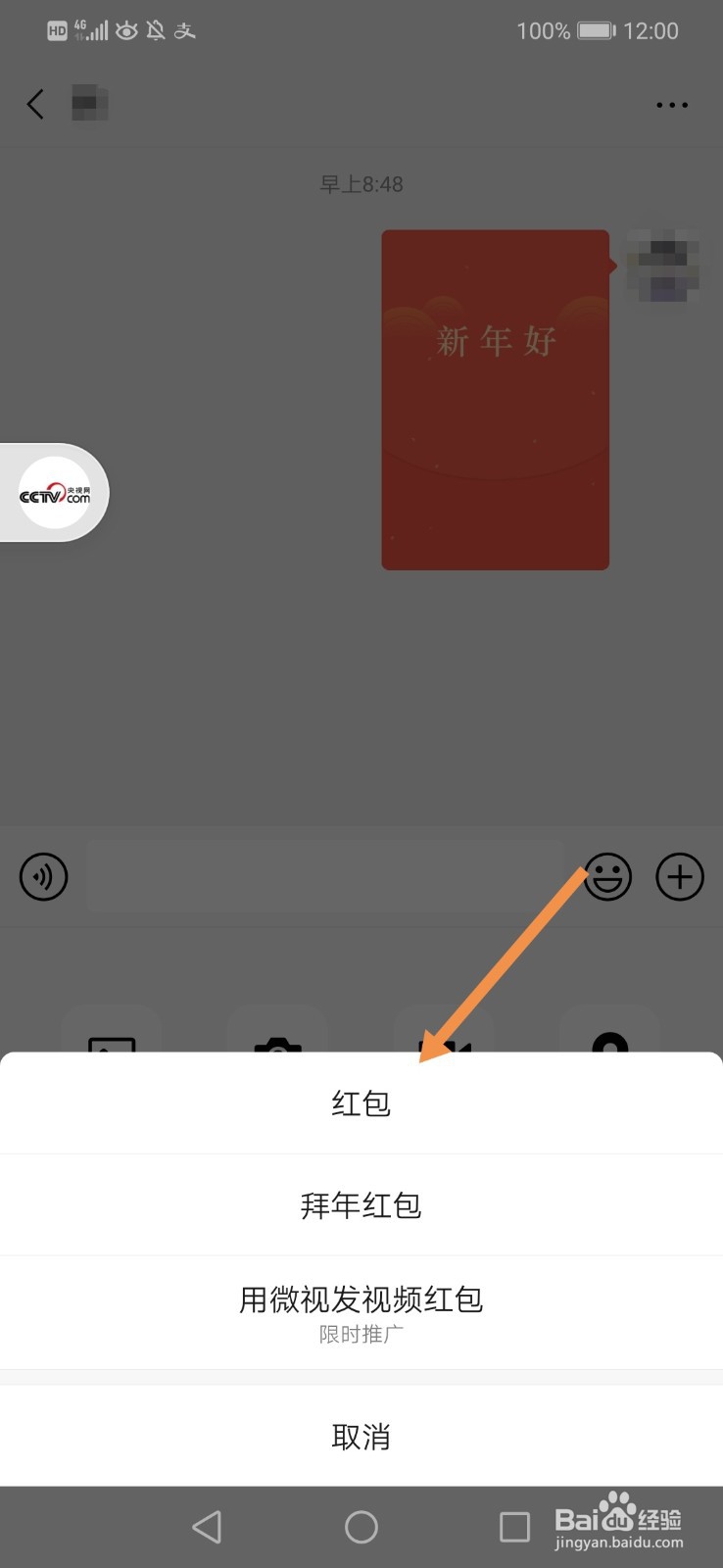 微信怎么设置红包封面 微信怎么添加红包封面