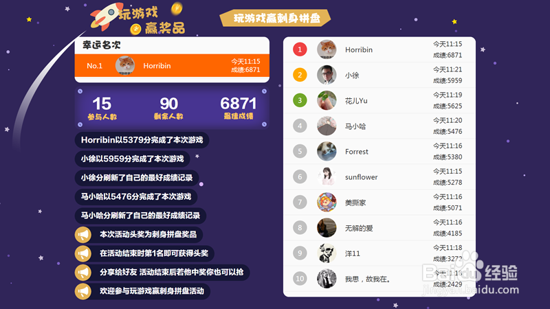 一款小游戏，轻松解决等位难题