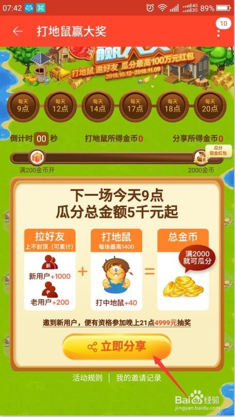 双11淘宝全民刮刮乐怎么玩