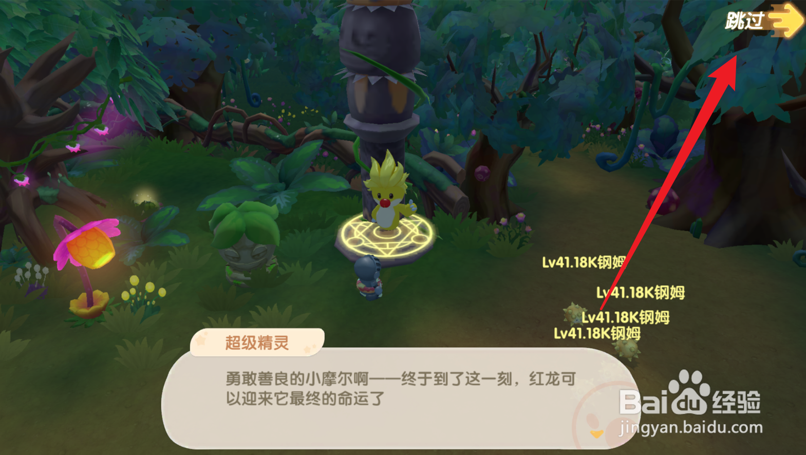 摩尔庄园怎么获得超能球