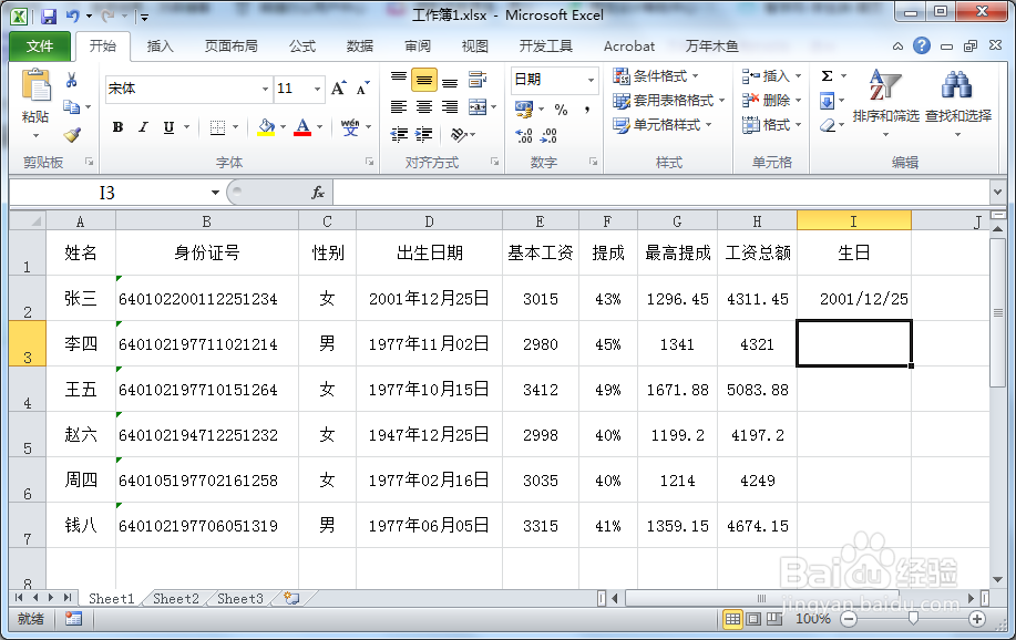 Excel如何设置自动恢复文件的保存位置