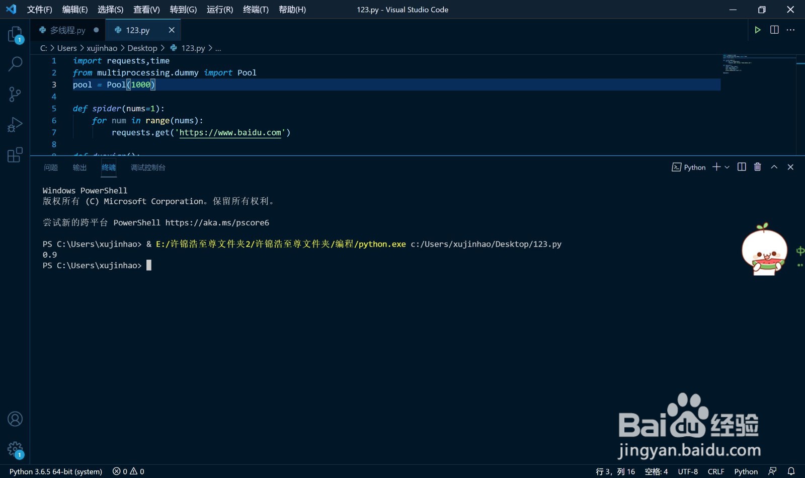 python multiprocessing多线程爬虫怎么写