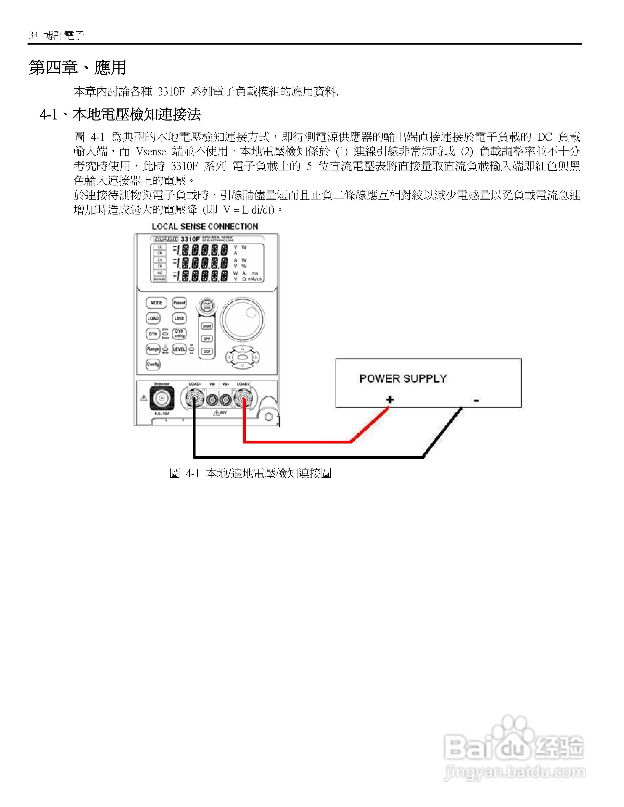 博计3310F系列电子负载使用说明书:[5]