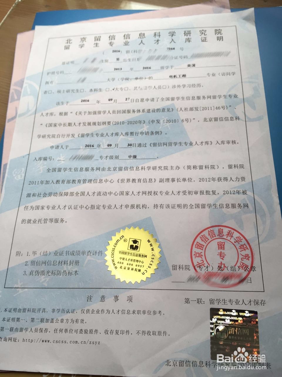 如何申请留信网入库