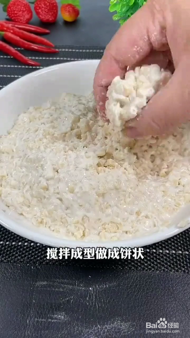如何制作好吃的苹果糯米小饼？