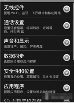 安卓手机如何设置WIFI上网